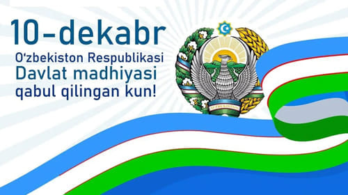 10-dekabr — O‘zbekiston Respublikasining Davlat madhiyasi qabul qilingan kun!